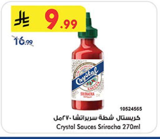 available at Bin Dawood in KSA, Saudi Arabia, Saudi - Medina