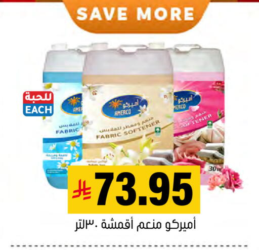 available at العامر للتسوق in مملكة العربية السعودية, السعودية, سعودية - الأحساء‎