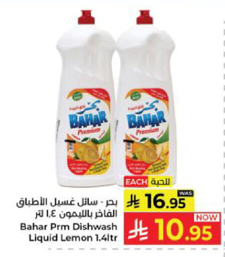 Lemon available at كبايان هايبرماركت in مملكة العربية السعودية, السعودية, سعودية - ينبع
