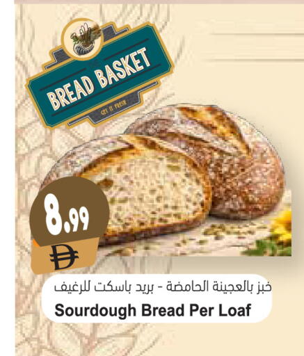 available at Almaya Supermarkets in UAE - Dubai
