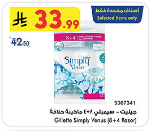 available at Bin Dawood in KSA, Saudi Arabia, Saudi - Medina