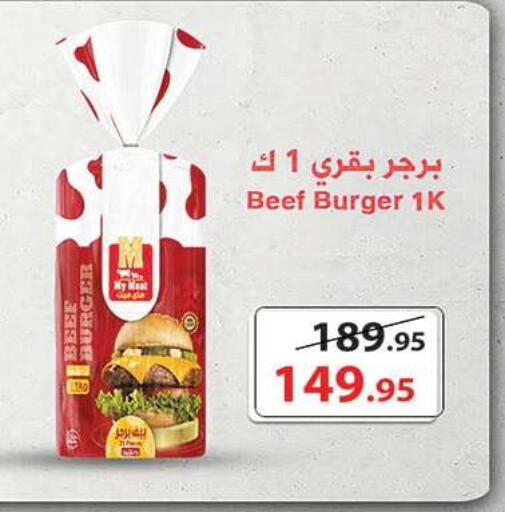 available at Al Rayah Market   in Egypt - Cairo