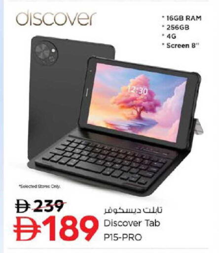 available at نستو هايبرماركت in الإمارات العربية المتحدة , الامارات - رَأْس ٱلْخَيْمَة
