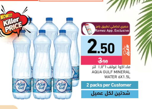 available at Aswaq Ramez in Qatar - Al Daayen