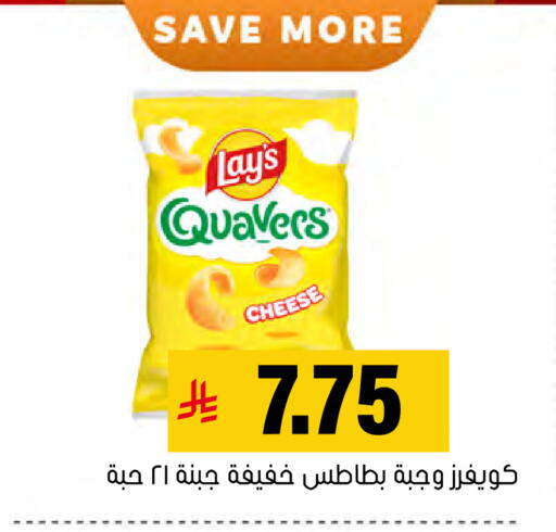 available at العامر للتسوق in مملكة العربية السعودية, السعودية, سعودية - الأحساء‎
