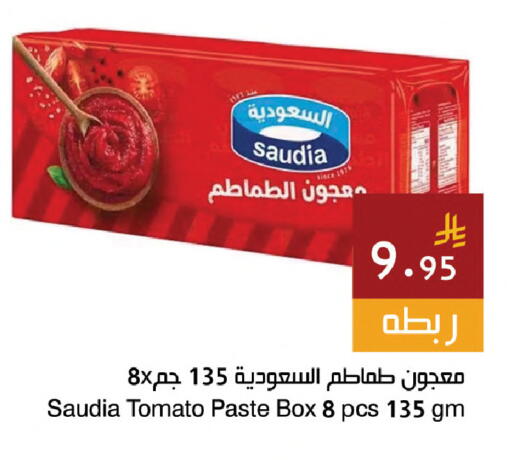 Tomato available at Hala Markets in KSA, Saudi Arabia, Saudi - Dammam