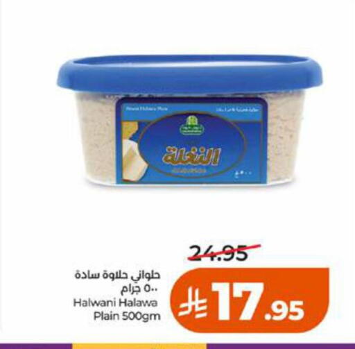 available at LULU Hypermarket in KSA, Saudi Arabia, Saudi - Tabuk