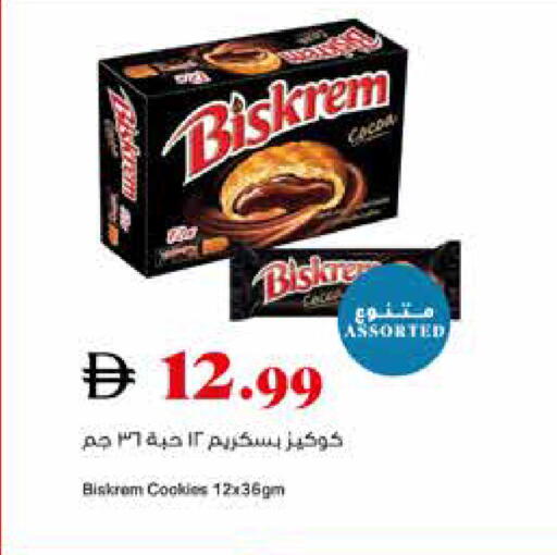 available at تروليز سوبرماركت in الإمارات العربية المتحدة , الامارات - الشارقة / عجمان