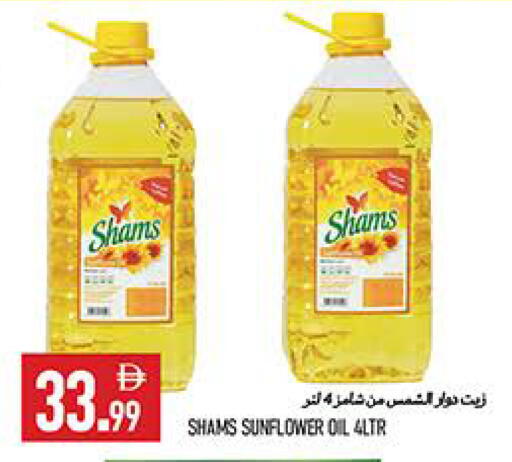available at  روابي ماركت عجمان in الإمارات العربية المتحدة , الامارات - الشارقة / عجمان