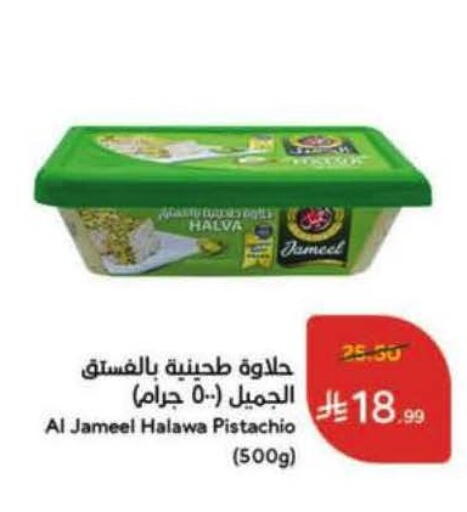 available at Hyper Panda in KSA, Saudi Arabia, Saudi - Tabuk