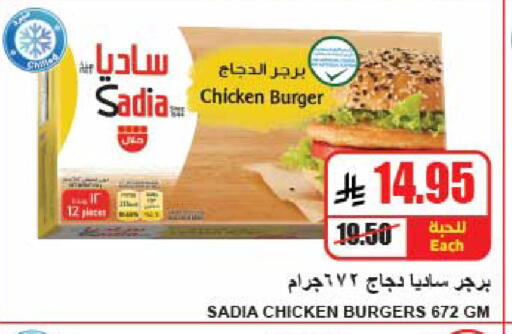 available at A Market in KSA, Saudi Arabia, Saudi - Riyadh