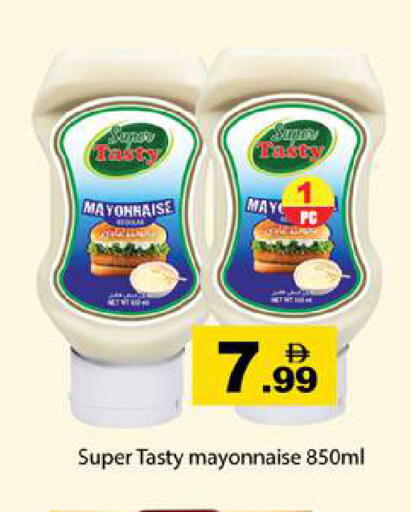 available at Gulf Hypermarket LLC in UAE - Ras al Khaimah