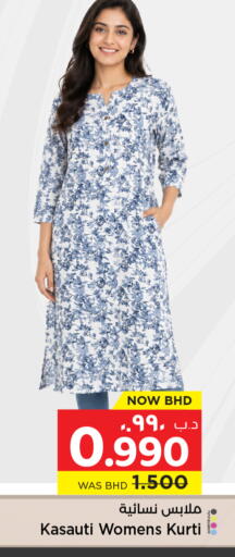 available at NESTO  in Bahrain