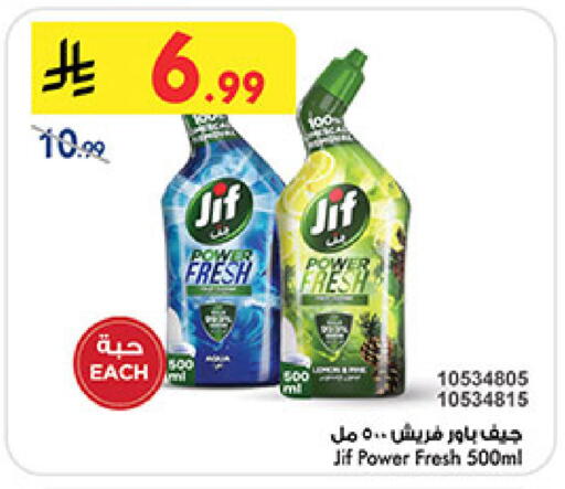 available at Bin Dawood in KSA, Saudi Arabia, Saudi - Medina