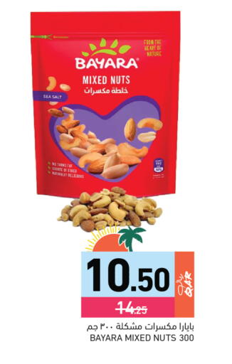 available at Aswaq Ramez in Qatar - Al Daayen