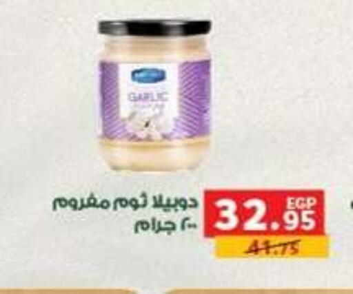 Garlic available at Panda  in Egypt - Cairo