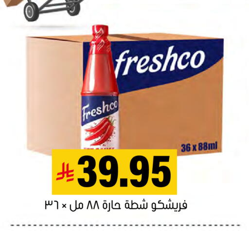 available at العامر للتسوق in مملكة العربية السعودية, السعودية, سعودية - الأحساء‎
