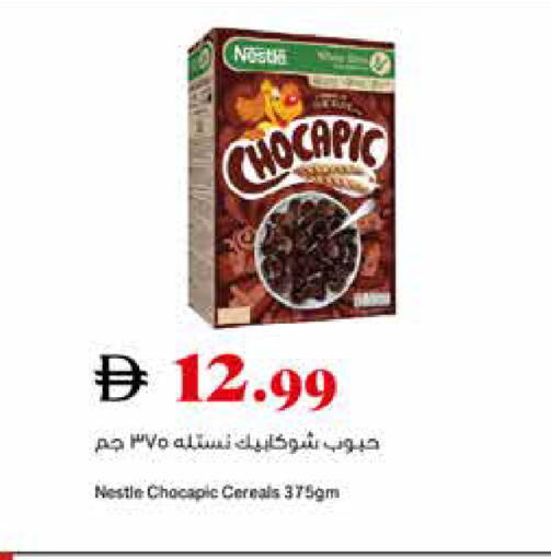 available at تروليز سوبرماركت in الإمارات العربية المتحدة , الامارات - الشارقة / عجمان