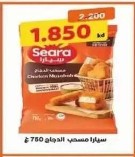 available at Al Siddeeq Co-operative Association in Kuwait - Kuwait City