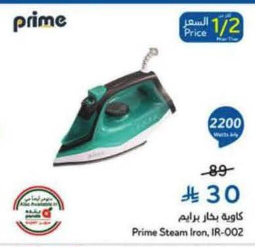 available at هايبر بنده in مملكة العربية السعودية, السعودية, سعودية - المنطقة الشرقية