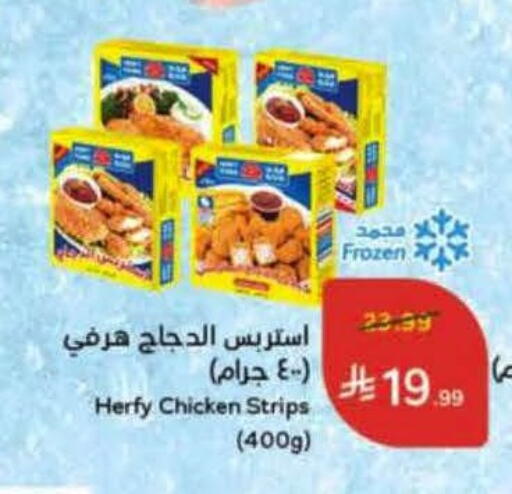 available at Hyper Panda in KSA, Saudi Arabia, Saudi - Hail