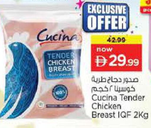 available at Nesto Hypermarket in UAE - Abu Dhabi