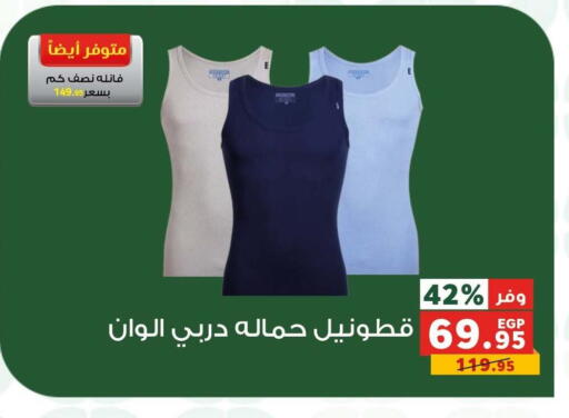 available at بنده in Egypt - القاهرة