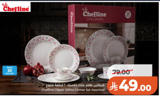 available at لولو هايبرماركت in مملكة العربية السعودية, السعودية, سعودية - جدة