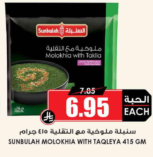 available at أسواق النخبة in مملكة العربية السعودية, السعودية, سعودية - جدة