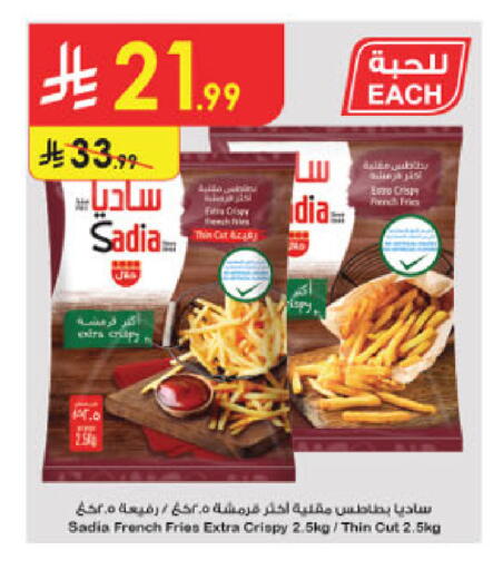 available at Danube in KSA, Saudi Arabia, Saudi - Tabuk
