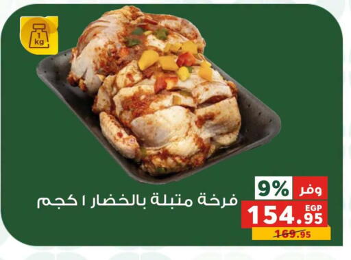 available at بنده in Egypt - القاهرة