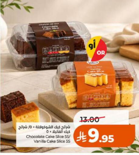 Vanilla available at LULU Hypermarket in KSA, Saudi Arabia, Saudi - Tabuk