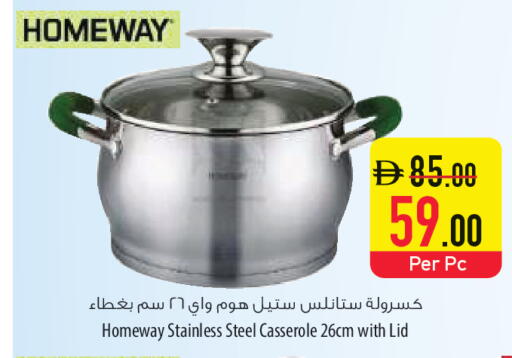 available at السفير ماركت in الإمارات العربية المتحدة , الامارات - أم القيوين‎