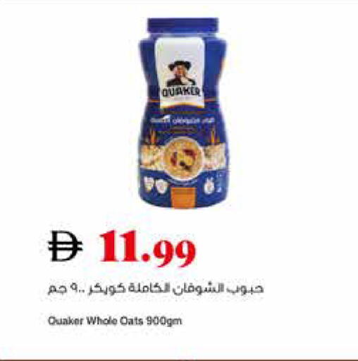 available at تروليز سوبرماركت in الإمارات العربية المتحدة , الامارات - الشارقة / عجمان