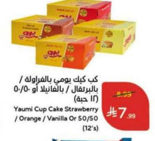 Strawberry Orange Vanilla available at Hyper Panda in KSA, Saudi Arabia, Saudi - Jubail
