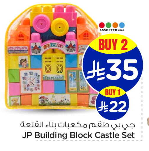 available at نستو in مملكة العربية السعودية, السعودية, سعودية - بريدة