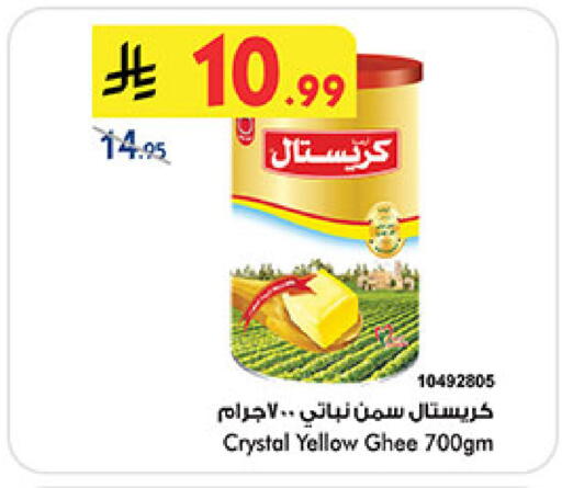 available at Bin Dawood in KSA, Saudi Arabia, Saudi - Medina