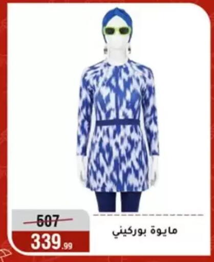 available at المرشدي in Egypt - القاهرة