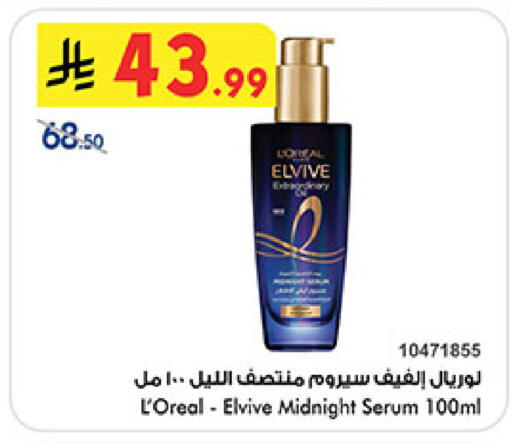 available at Bin Dawood in KSA, Saudi Arabia, Saudi - Medina