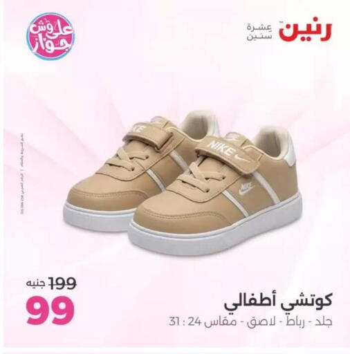 available at Raneen in Egypt - Cairo