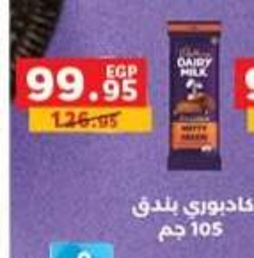 available at بنده in Egypt - القاهرة