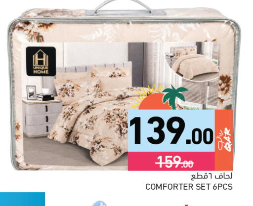 available at أسواق رامز in قطر - الخور