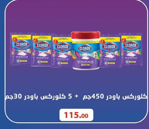 available at Al Rayah Market   in Egypt - Cairo