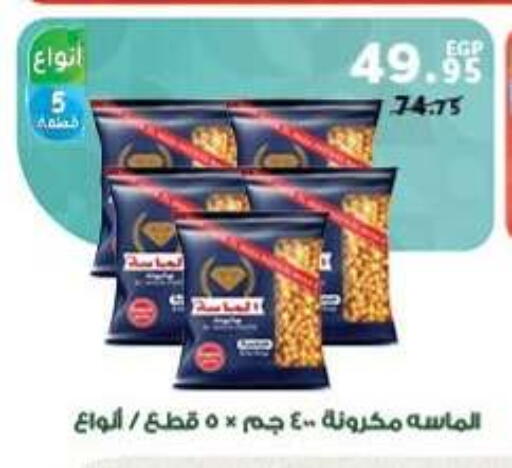 available at بنده in Egypt - القاهرة
