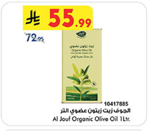 available at Bin Dawood in KSA, Saudi Arabia, Saudi - Ta'if