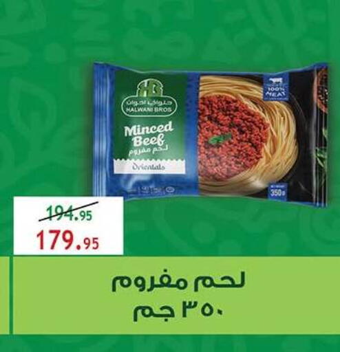 available at Al Rayah Market   in Egypt - Cairo