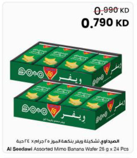 Banana available at The Sultan Center in Kuwait - Kuwait City