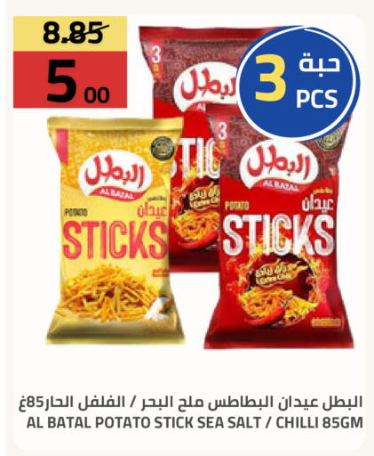 Potato Chilli available at Astra Markets in KSA, Saudi Arabia, Saudi - Tabuk