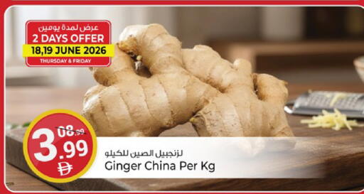 Ginger from China available at Kenz Hypermarket in UAE - Sharjah / Ajman