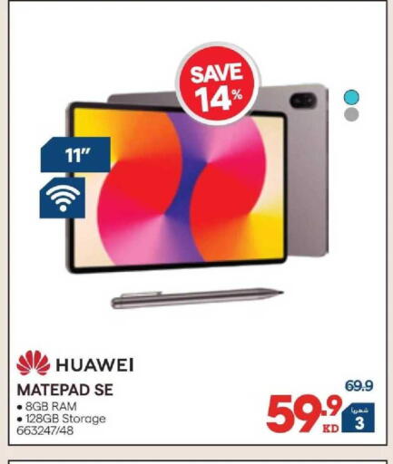 available at X-Cite in Kuwait - Kuwait City